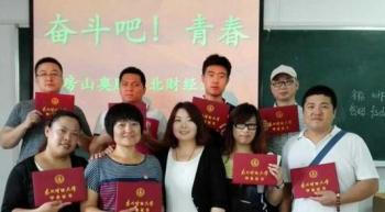 北京房山奥鹏学习中心201507批次毕业活动