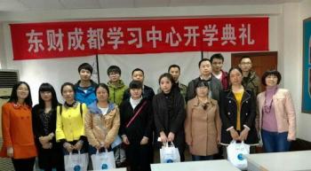 成都学习中心201503批次开学典礼