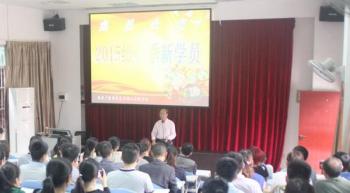 梅山学习中心201503批次新生开学典礼