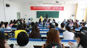 马鞍山奥鹏学习中心演讲和登山比赛活动