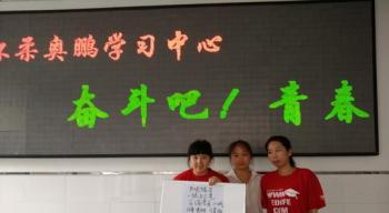 北京怀柔奥鹏学习中心201507批次毕业典礼