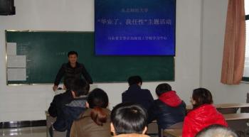 山东省文登市高级技工学校奥鹏学习中心201501批次毕业典礼