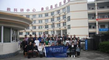 象山学习中心201509批次新生开学典礼