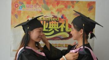 奥鹏远程教育福州学习中心（直属）201507批次毕业典礼