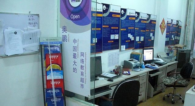 辽宁本溪奥鹏学习中心
