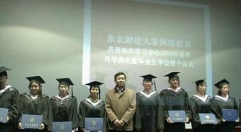 齐齐哈尔学习中心2014年春季开学典礼暨学位授予仪式