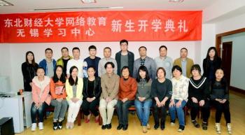 无锡学习中心201503批次新生开学典礼