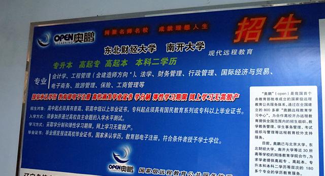 辽宁盘锦奥鹏学习中心
