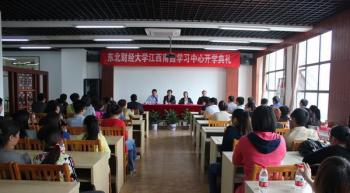 江西电大、南昌开放职业培训学校学习中心<br>2014年秋季开学典礼