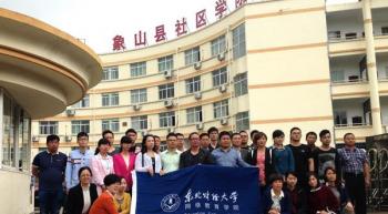 象山学习中心201503批次开学典礼