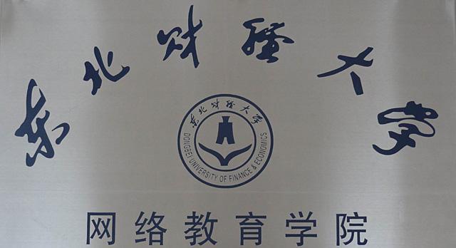 鞍山学习中心