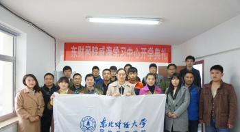 威海学习中心201509批次新生开学典礼
