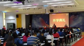 深圳青年学院奥鹏学习中心201503批次开学典礼