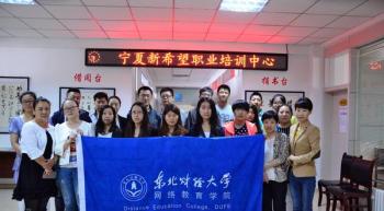 宁夏新希望职业培训中心学习中心201503批次开学典礼