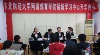 运城学习中心201509批次新生开学典礼