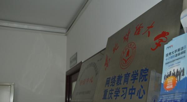 重庆学习中心