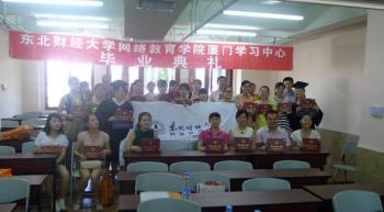 厦门学习中心201407批次毕业典礼
