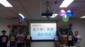 弘成北京数字化学习中心201507批次毕业典礼