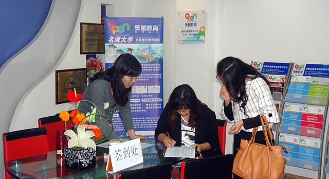 奥鹏远程教育西安学习中心（直属）
