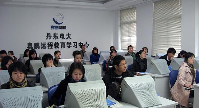 辽宁丹东奥鹏学习中心