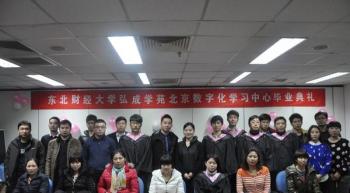 弘成北京数字化学习示范中心201501批次毕业典礼