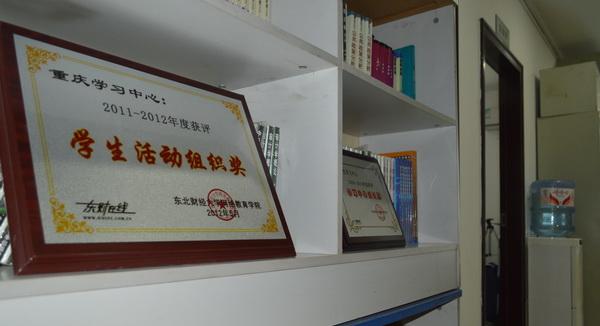 重庆学习中心