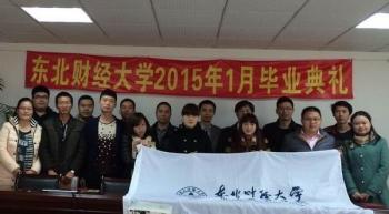 福建电大学习中心201501批次毕业典礼