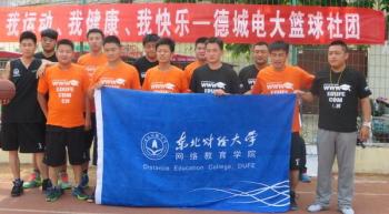 德州学习中心活动月之“锄禾时光杯”篮球邀请赛