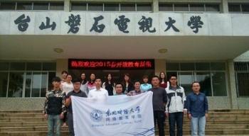广东台山磐石奥鹏学习中心 201503批次新生开学典礼