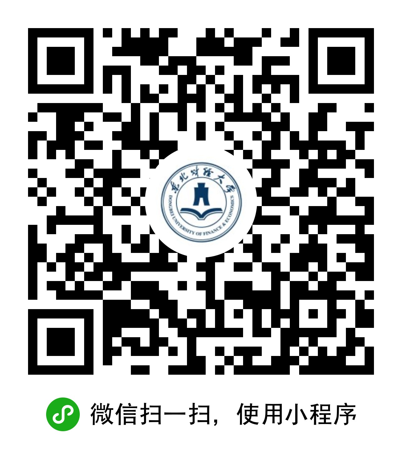 東財報名小程序.jpg