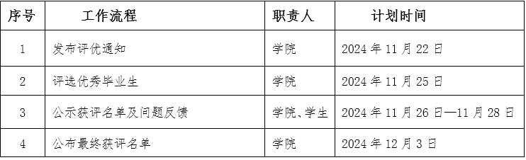 QQ20241122-081539.jpg