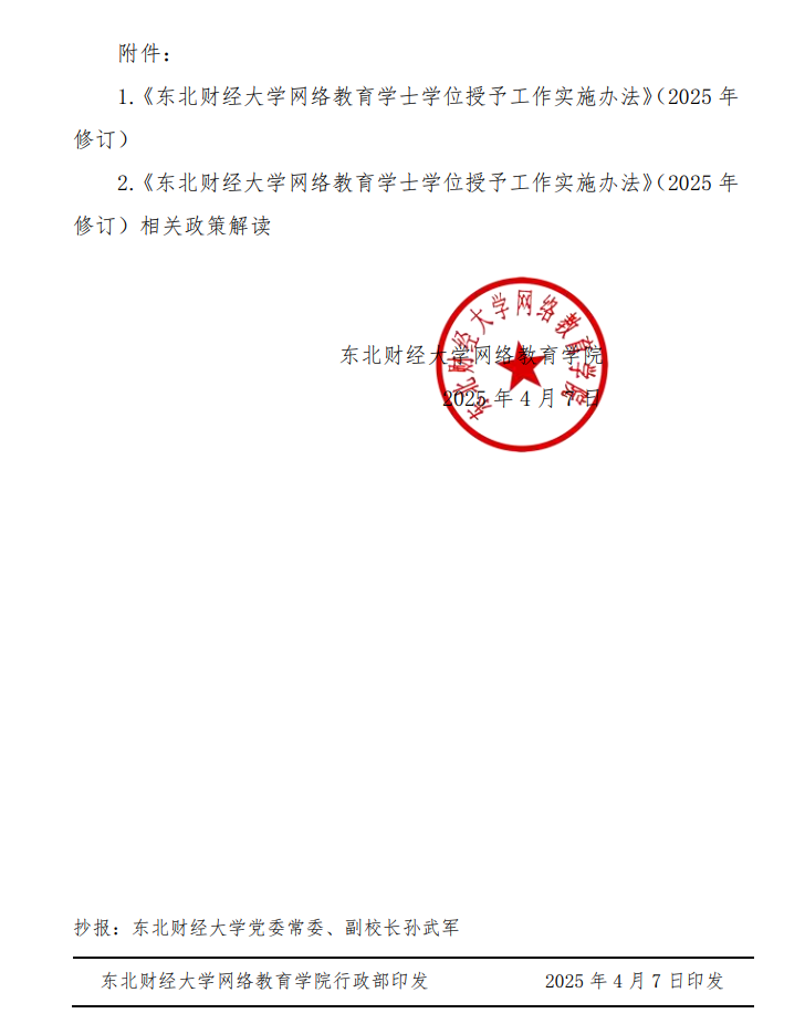 QQ20250407-155059.jpg