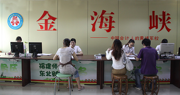 厦门税务师哪个培训机构好点