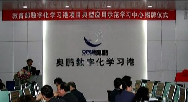 奥鹏远程教育深圳学习中心（直属）