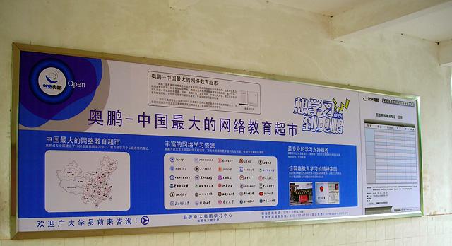 广东省韶关市翁源县广播电视大学奥鹏远程教育学习中心