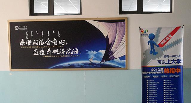 内蒙古包头奥鹏学习中心