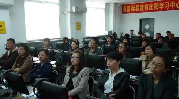 奥鹏教育沈阳学习中心（直属）1209新生【第五期】开学典礼