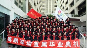 奥鹏深圳直属学习中心2013春季毕业典礼