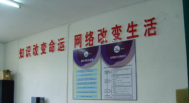 广东阳山奥鹏学习中心