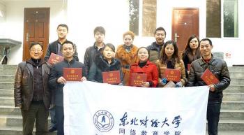 绵阳学习中心201301批次毕业典礼