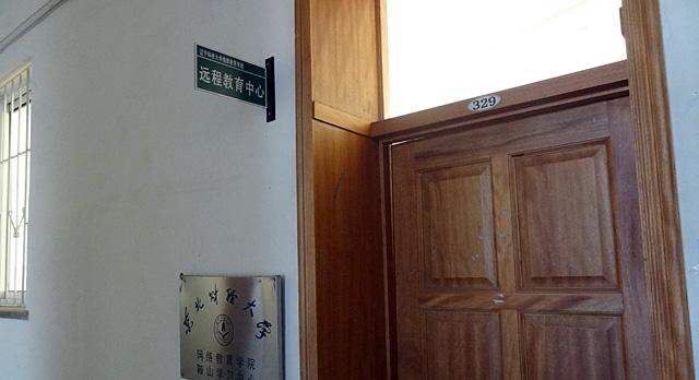 鞍山学习中心