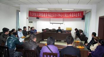 宜宾学习中心举行201301批次毕业典礼