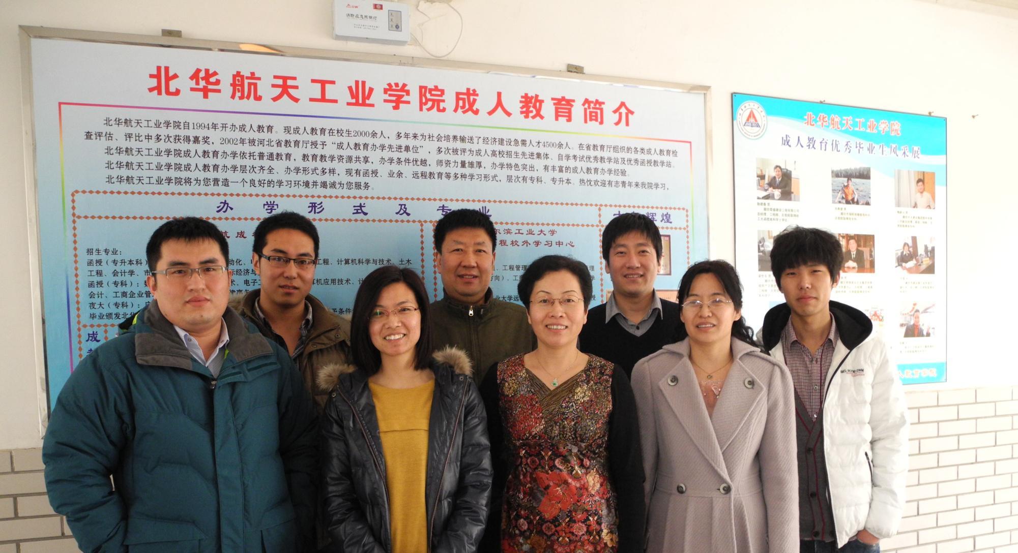 廊坊学习中心