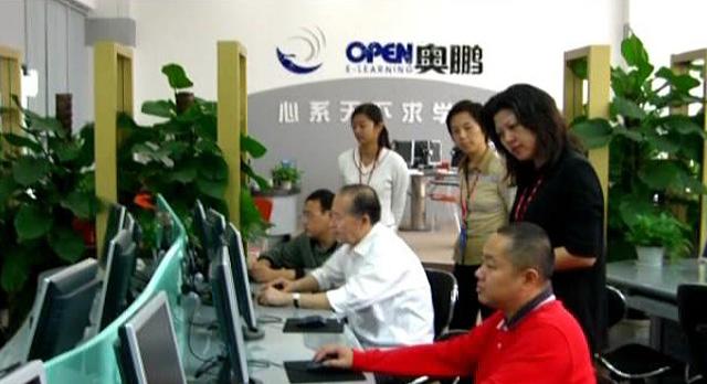 奥鹏远程教育深圳学习中心（直属）