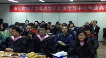 弘成北京学习中心2013年春季毕业典礼