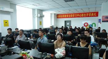 奥鹏教育沈阳学习中心1209新生【第一期】开学典礼