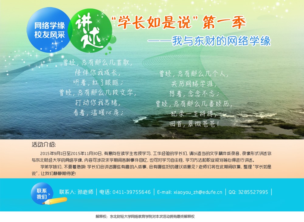校友文化节-3讲述-1学长.jpg