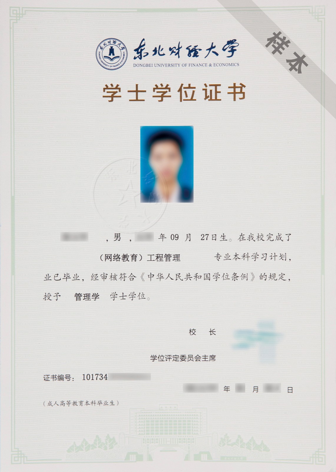 东北大学软件工程_河北工程大学大学_西安工程大学几本大学
