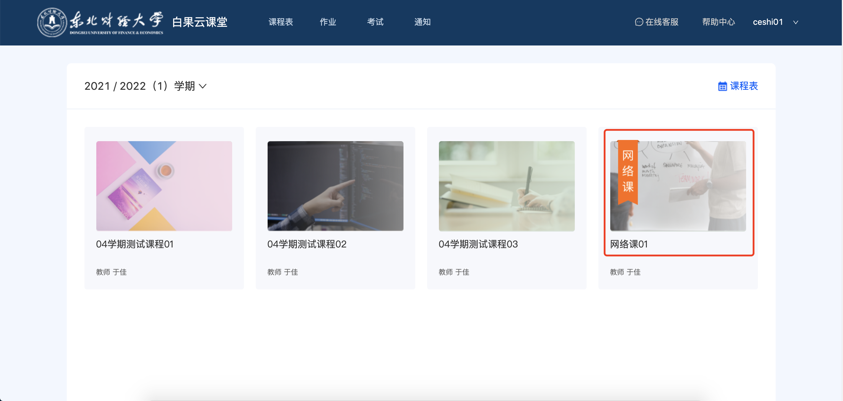 1WX20210930-120242@2x.png